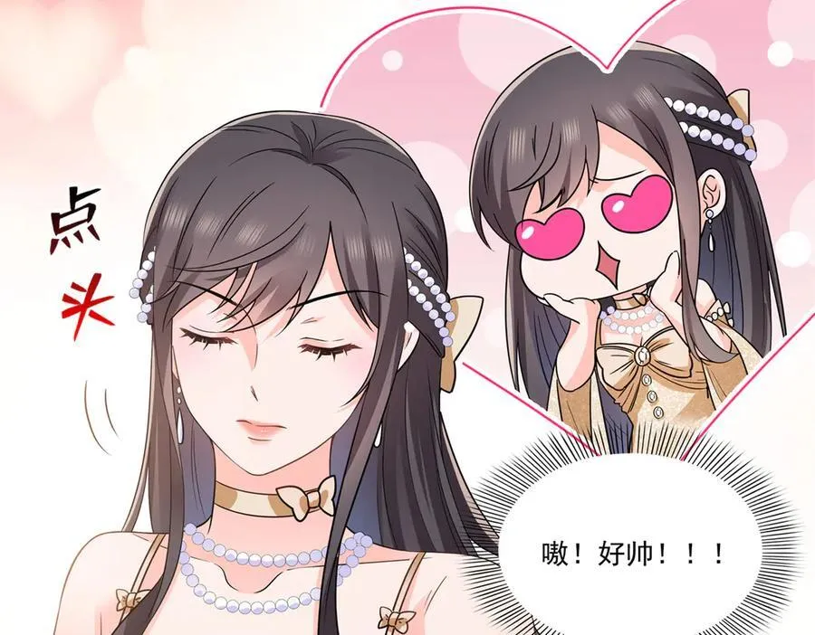 第550话 主动出击 第41页