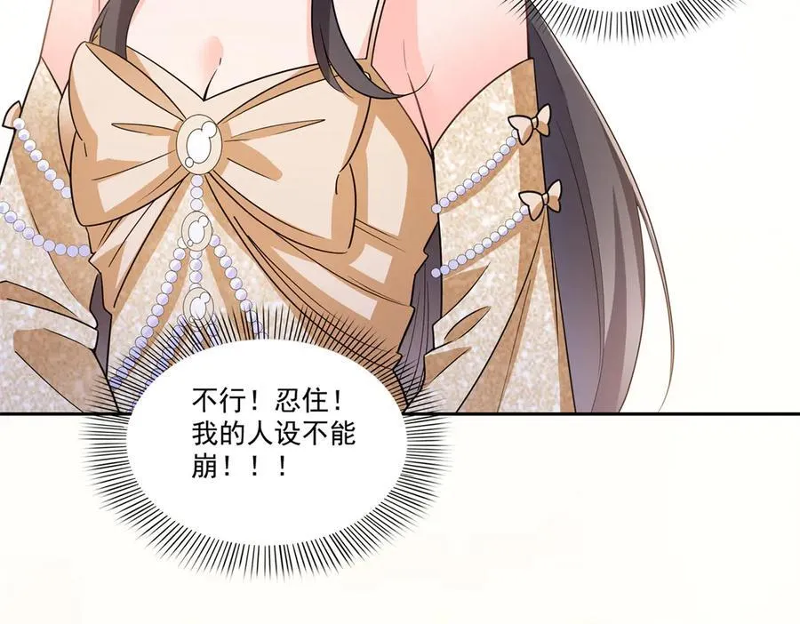 第550话 主动出击 第42页