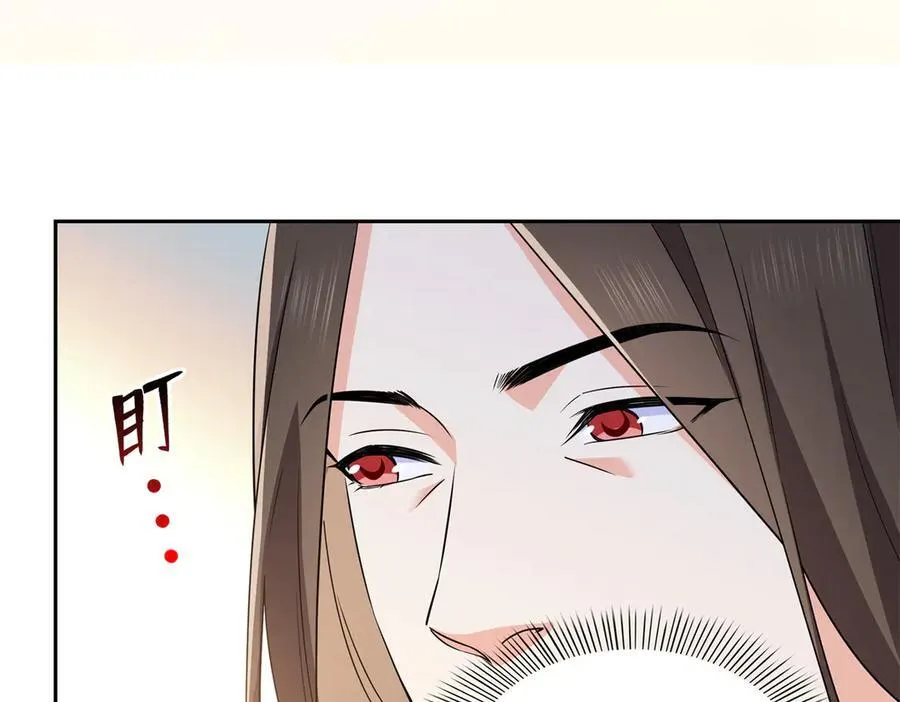 第550话 主动出击 第44页