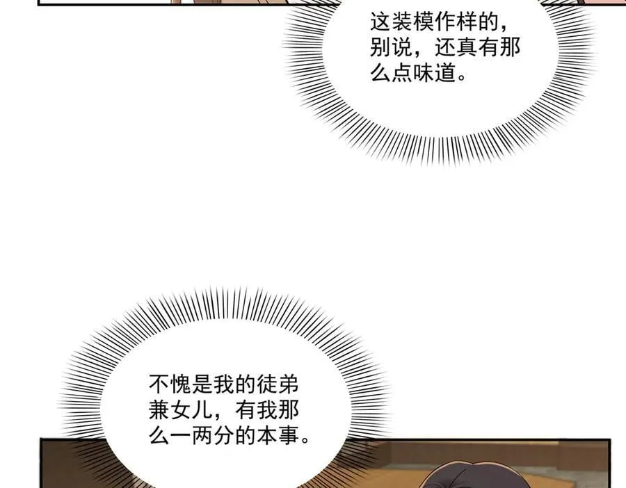 第550话 主动出击 第45页