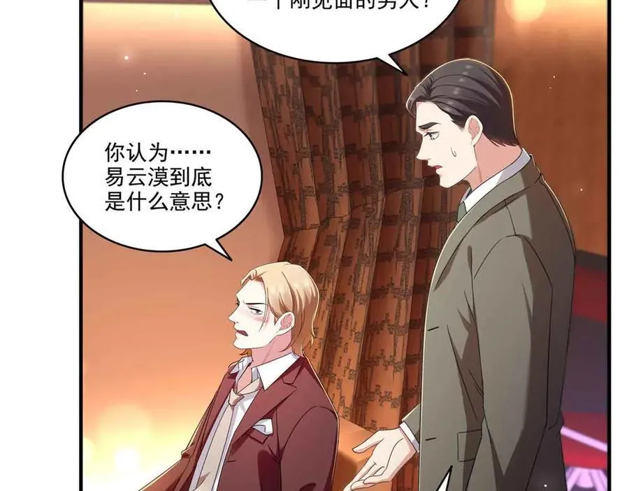 第552话 接风派对 第16页