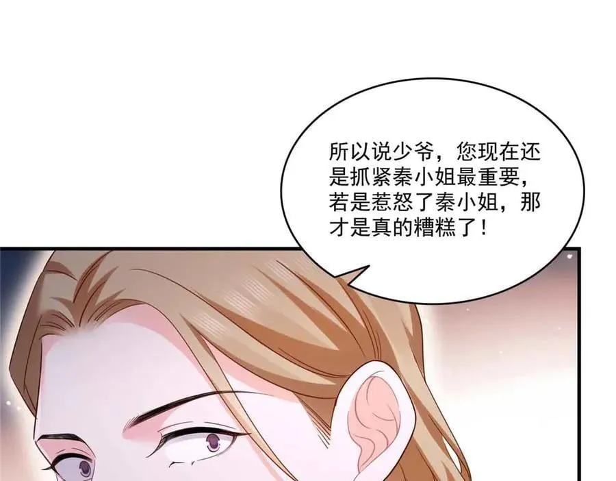 第552话 接风派对 第18页