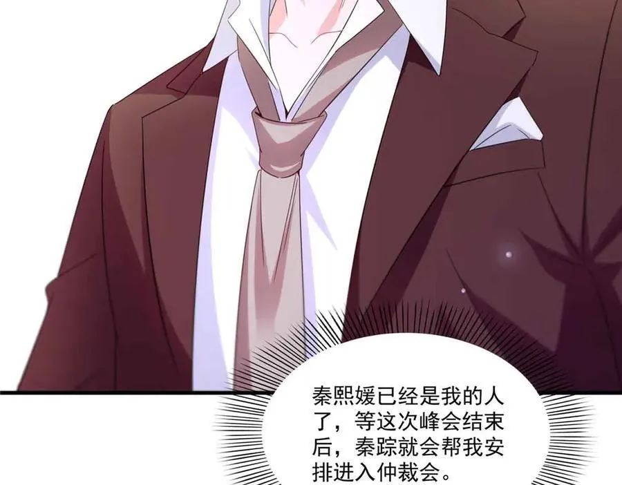 第552话 接风派对 第22页