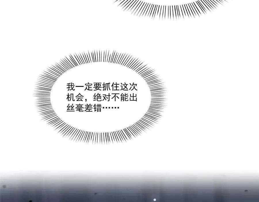 第552话 接风派对 第24页