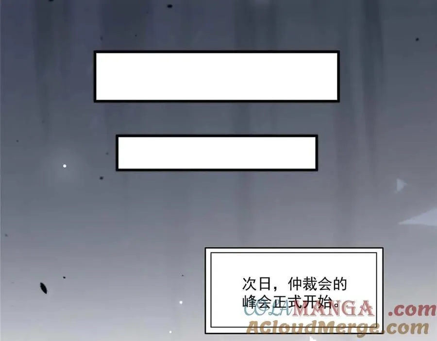 第552话 接风派对 第25页