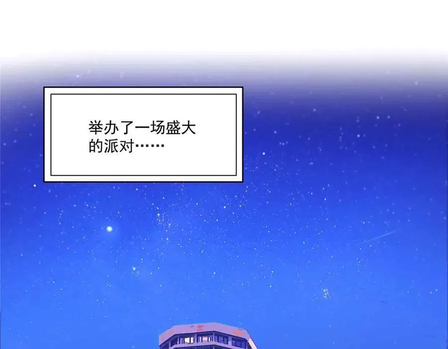 第552话 接风派对 第30页