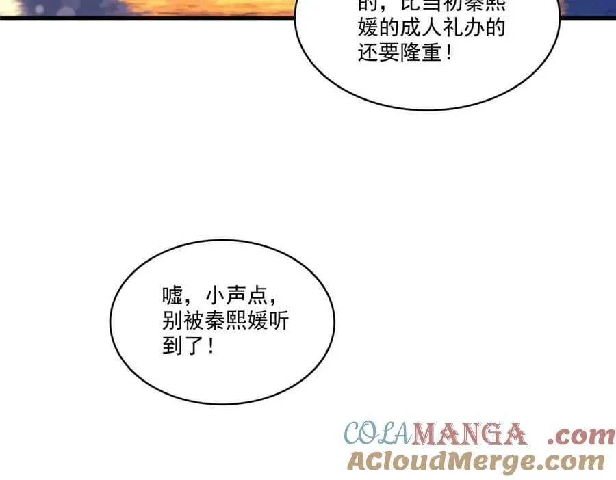 第552话 接风派对 第33页