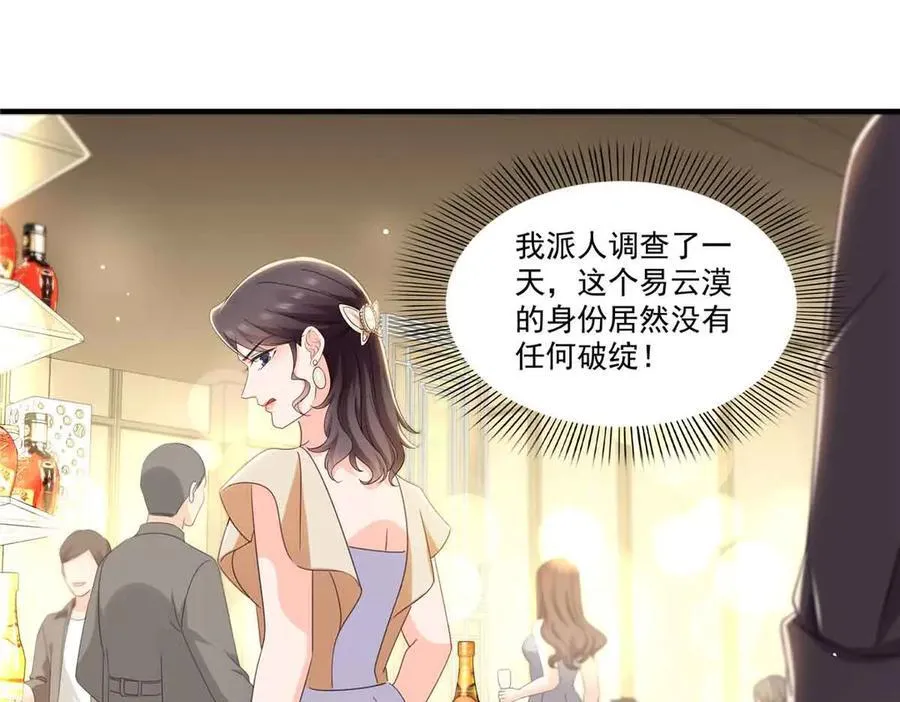 第552话 接风派对 第34页