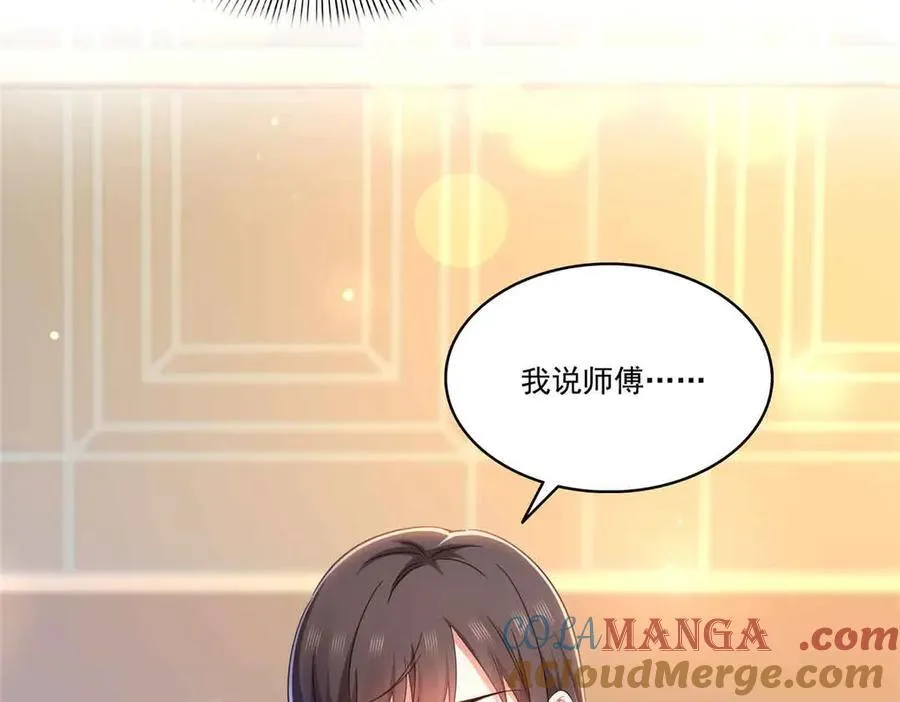 第552话 接风派对 第37页