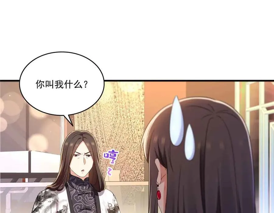 第552话 接风派对 第42页