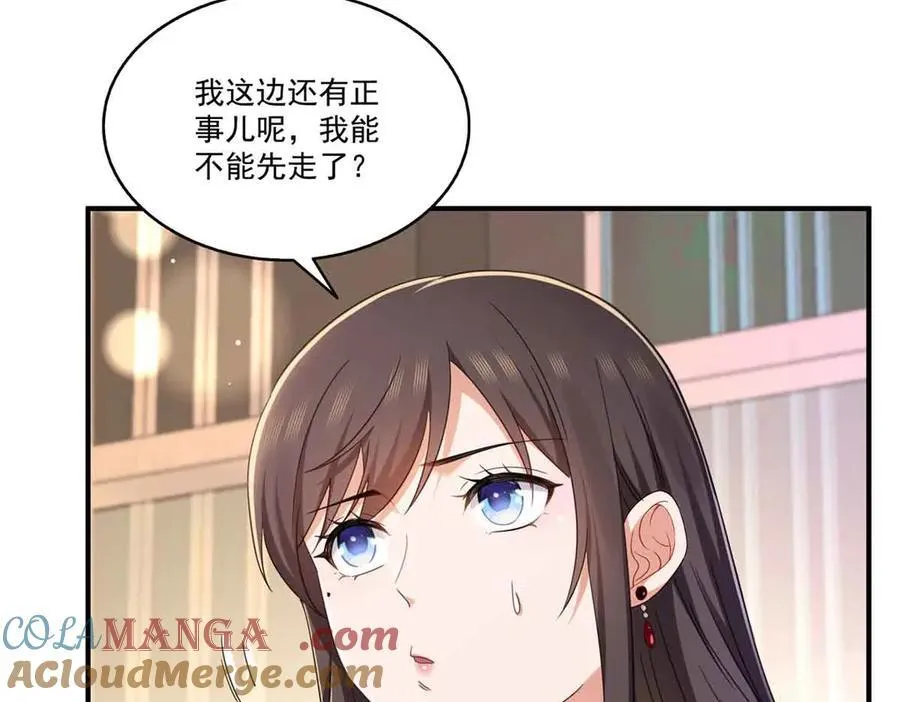 第552话 接风派对 第45页