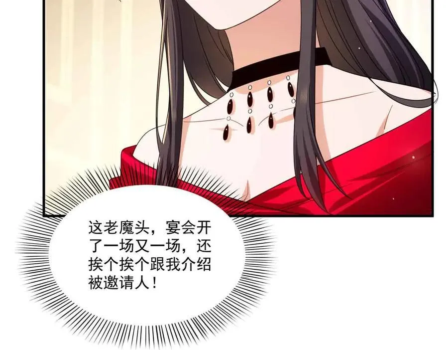 第552话 接风派对 第46页