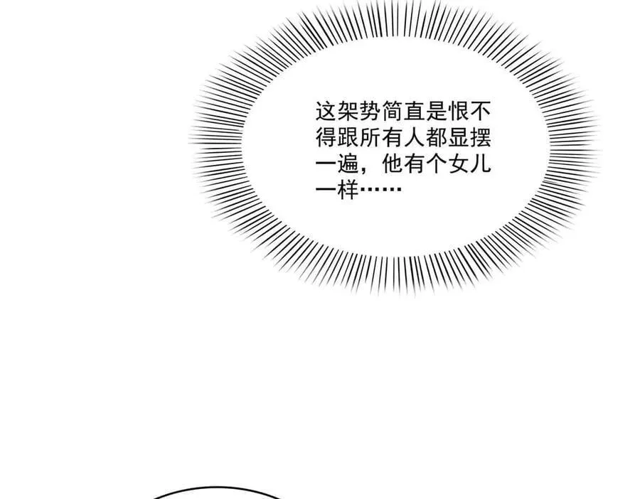 第552话 接风派对 第48页