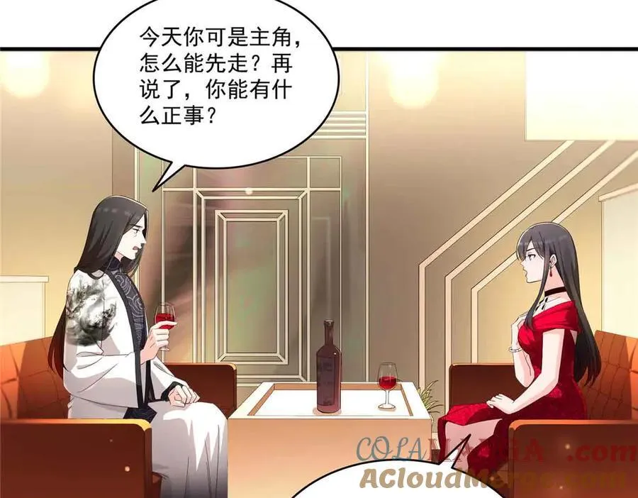 第552话 接风派对 第49页