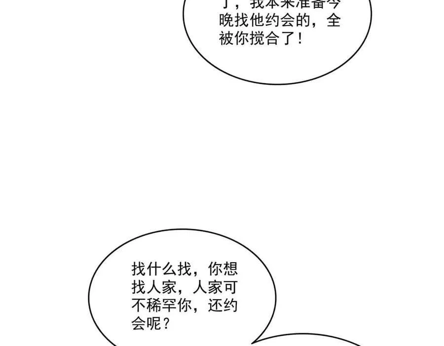 第552话 接风派对 第51页