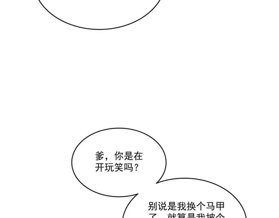 第552话 接风派对 第55页
