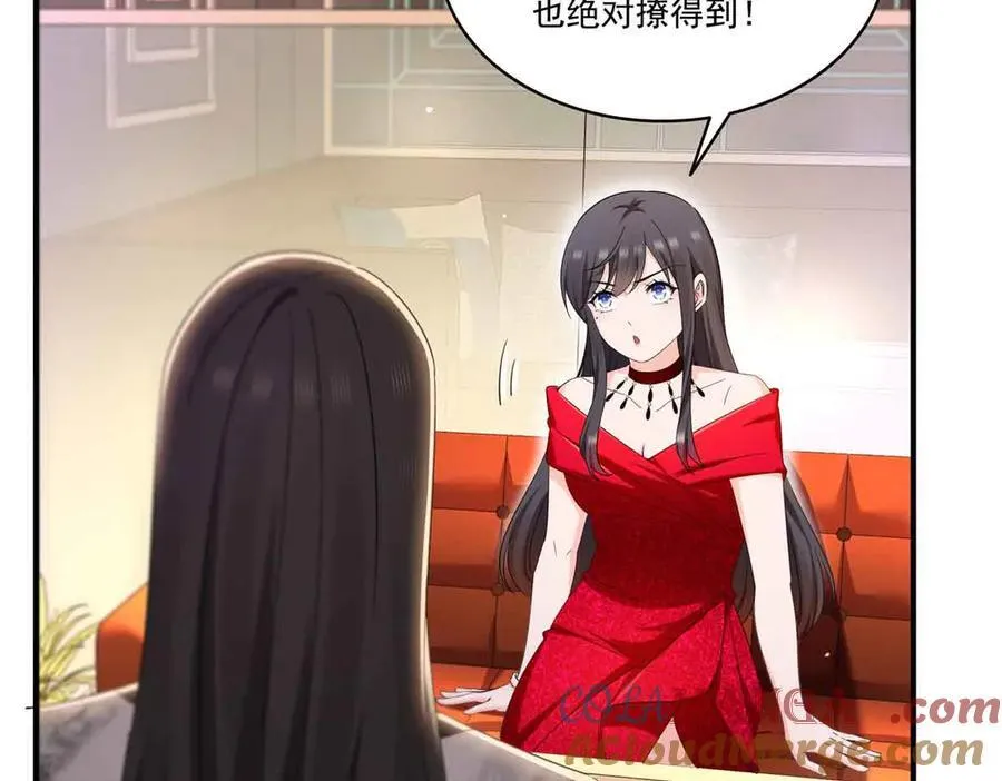 第552话 接风派对 第57页