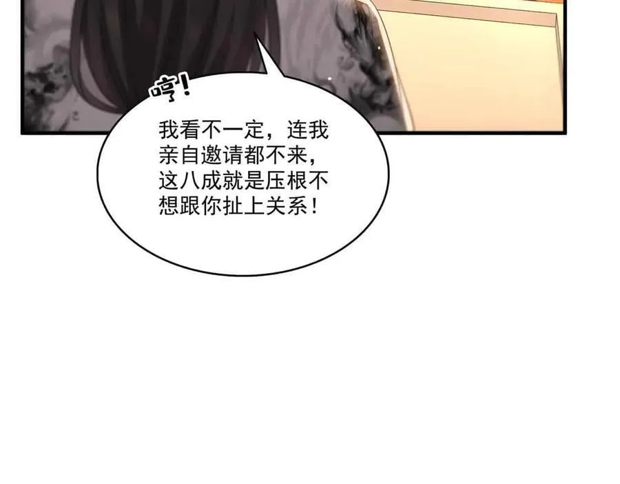 第552话 接风派对 第58页