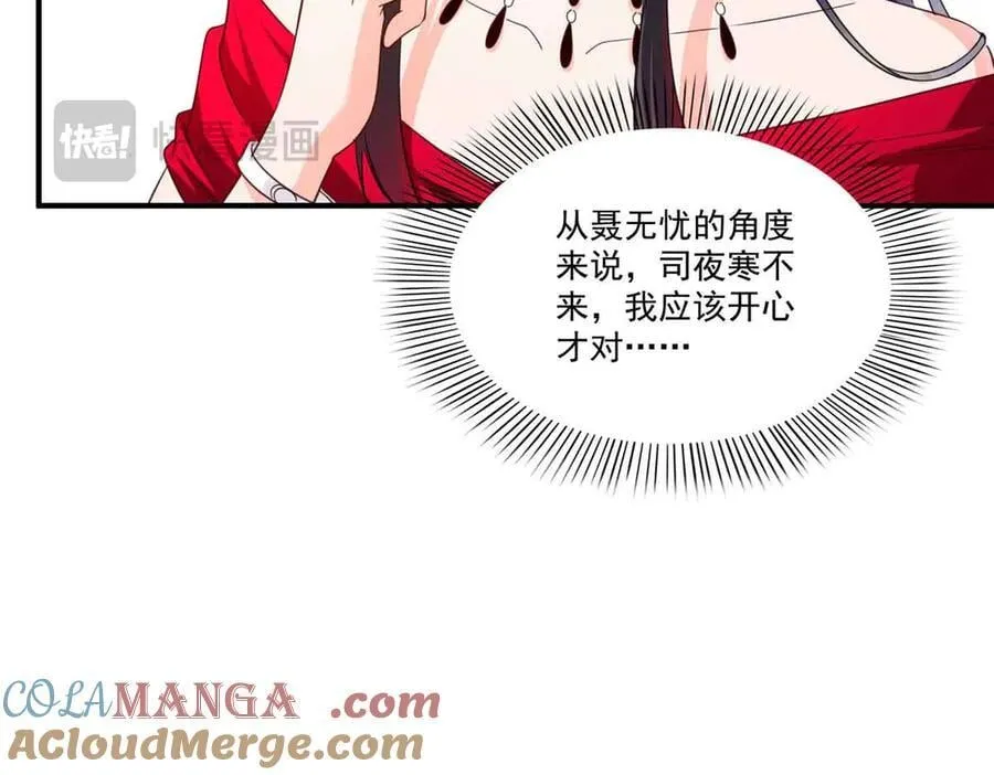 第552话 接风派对 第61页
