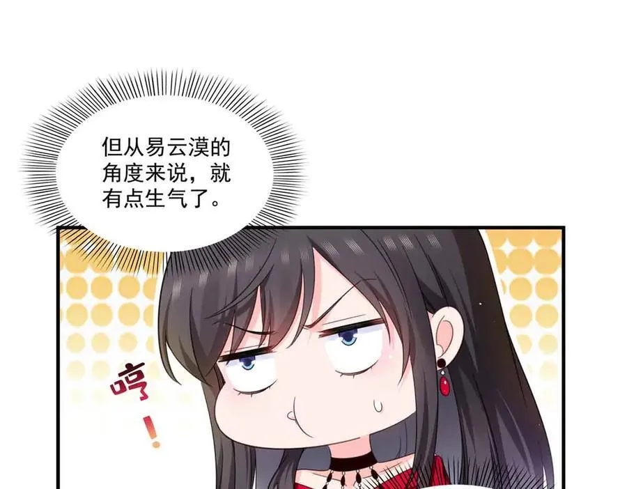 第552话 接风派对 第63页