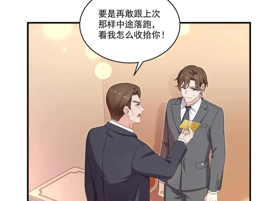第552话 接风派对 第66页