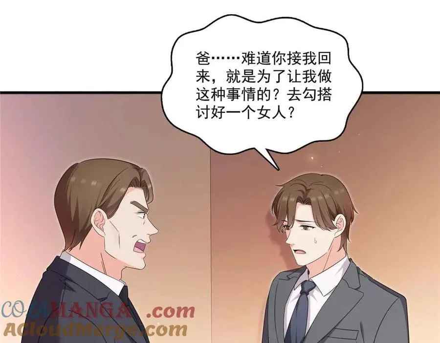 第552话 接风派对 第69页