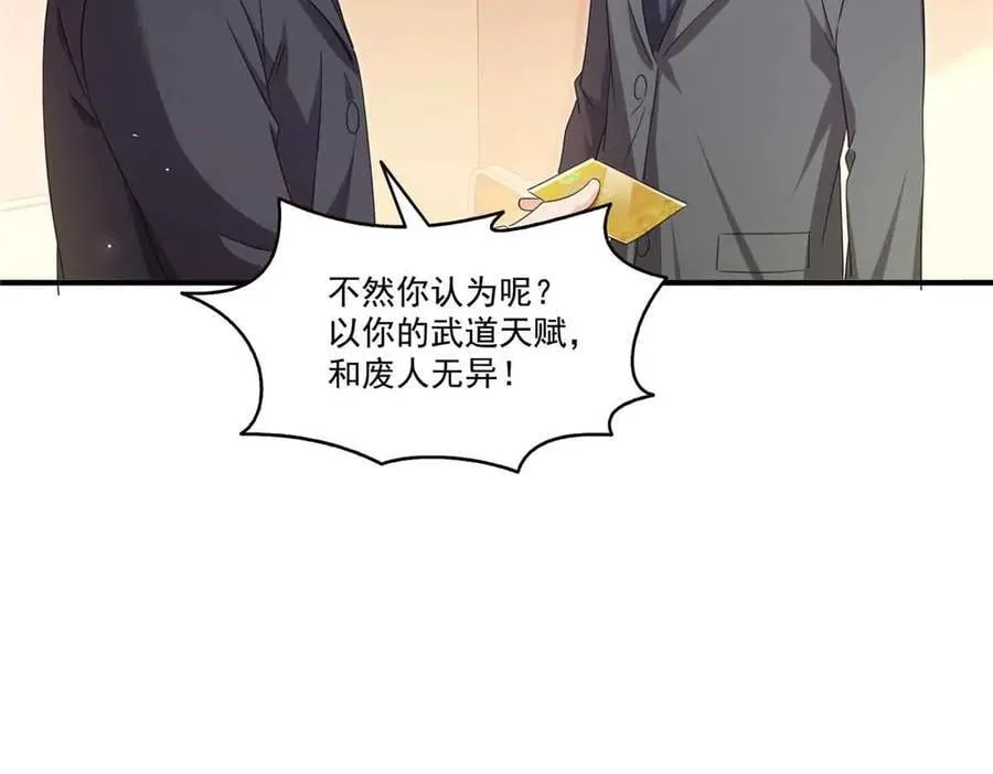第552话 接风派对 第70页