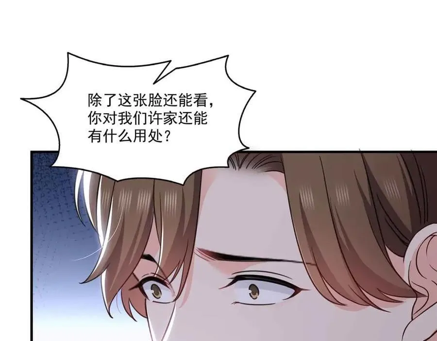 第552话 接风派对 第72页