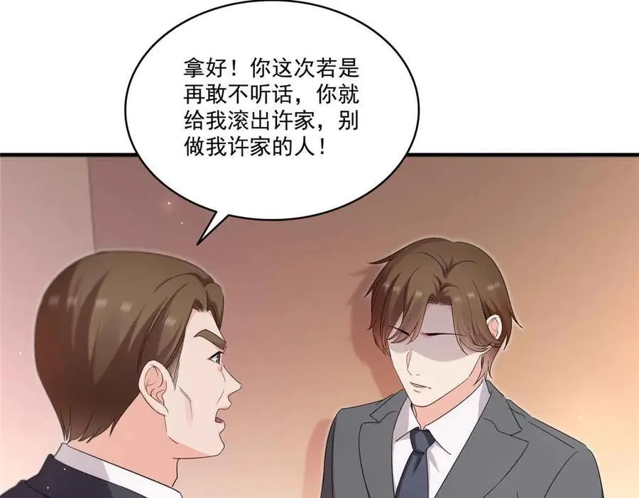 第552话 接风派对 第75页