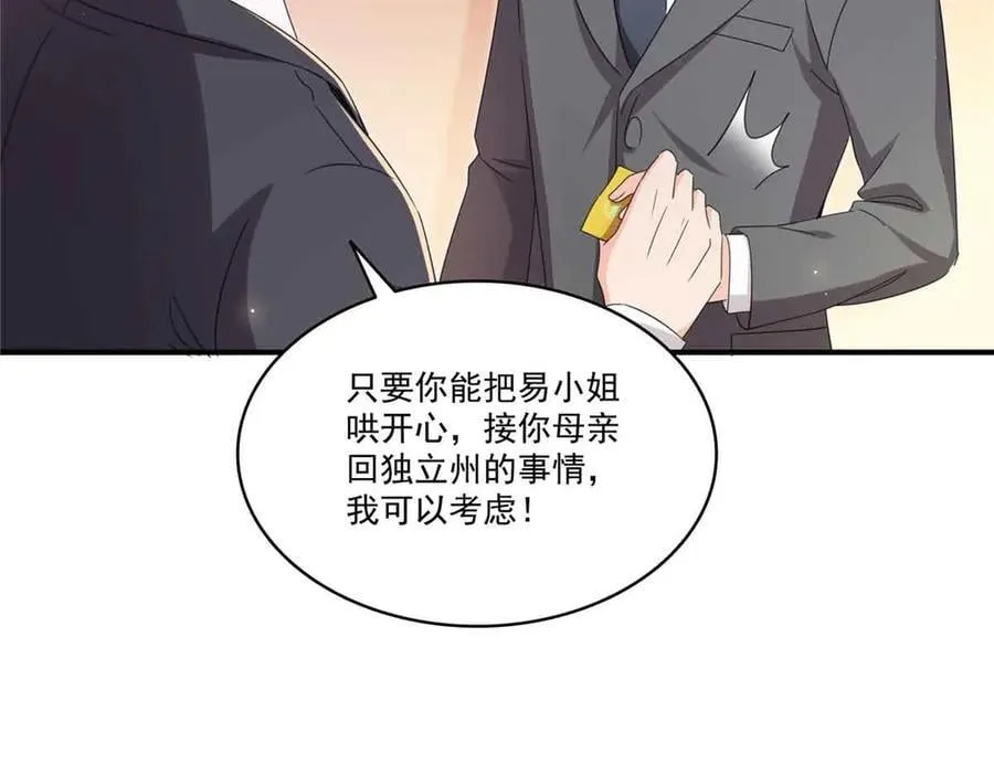 第552话 接风派对 第76页