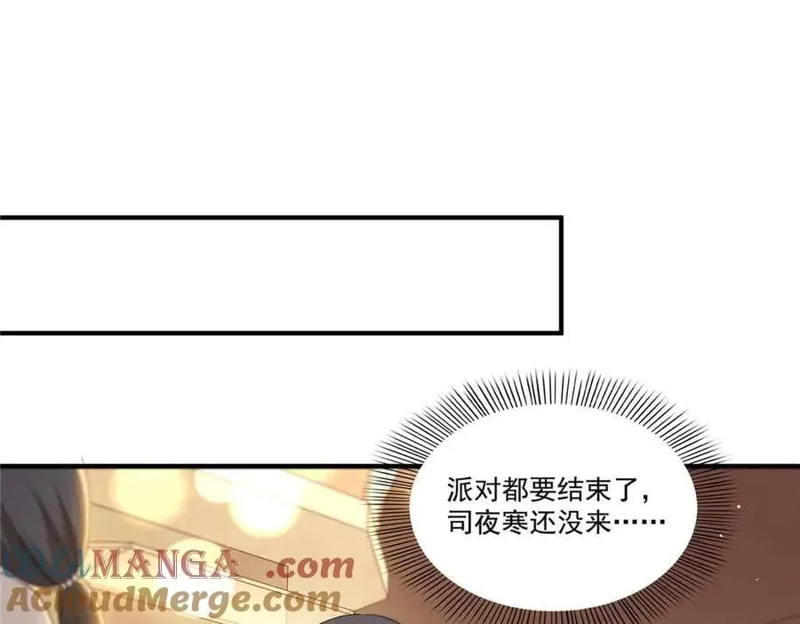 第552话 接风派对 第81页