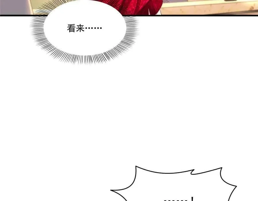 第552话 接风派对 第83页