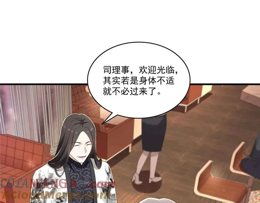 第552话 接风派对 第89页