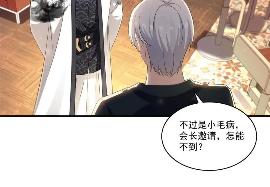 第552话 接风派对 第90页