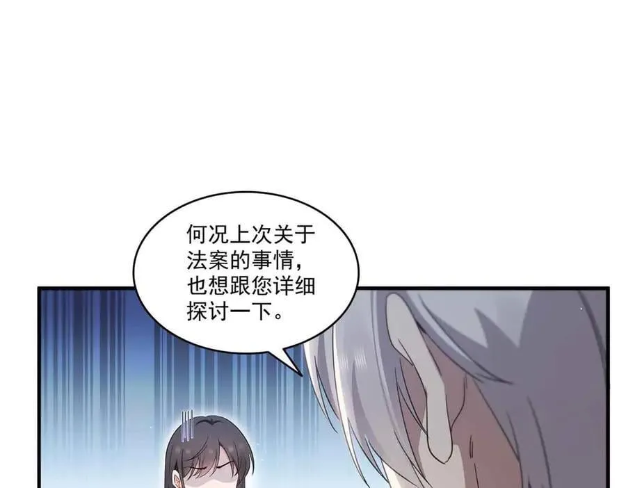 第552话 接风派对 第91页