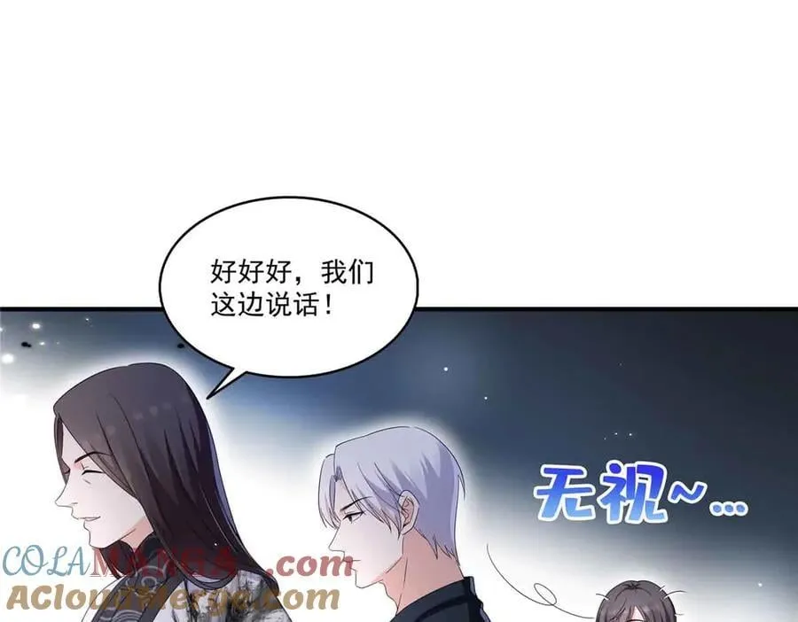 第552话 接风派对 第93页