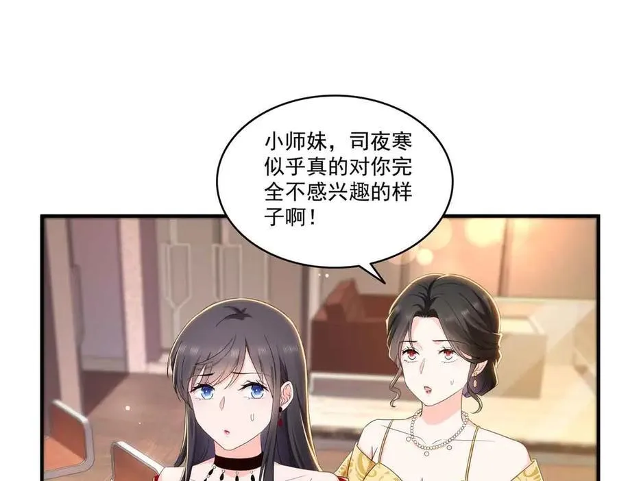 第552话 接风派对 第95页