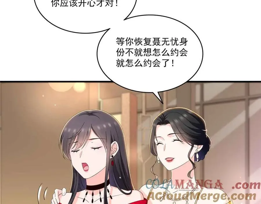 第552话 接风派对 第101页