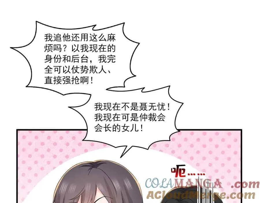 第553话 都是千般好 第4页