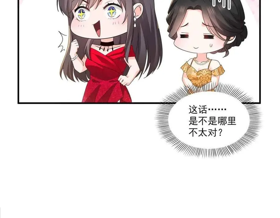 第553话 都是千般好 第5页