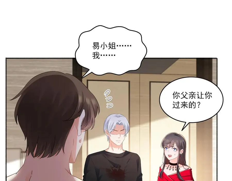 第554话 开启暴走模式 第7页