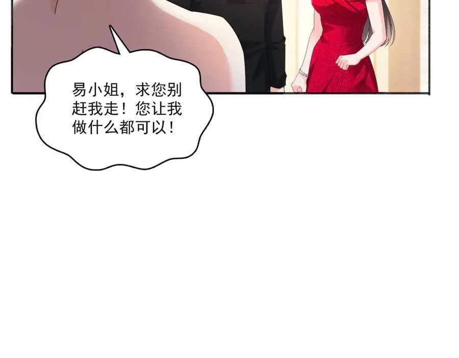 第554话 开启暴走模式 第8页