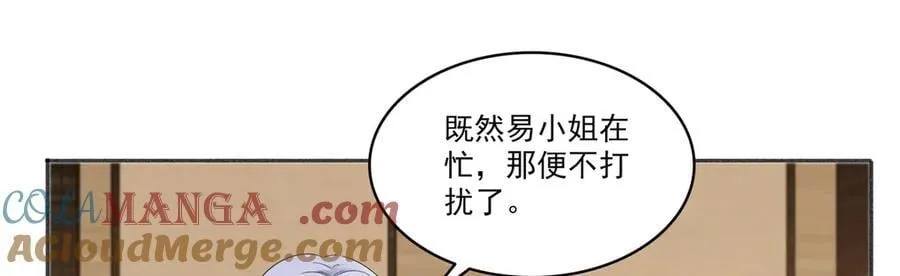 第554话 开启暴走模式 第9页