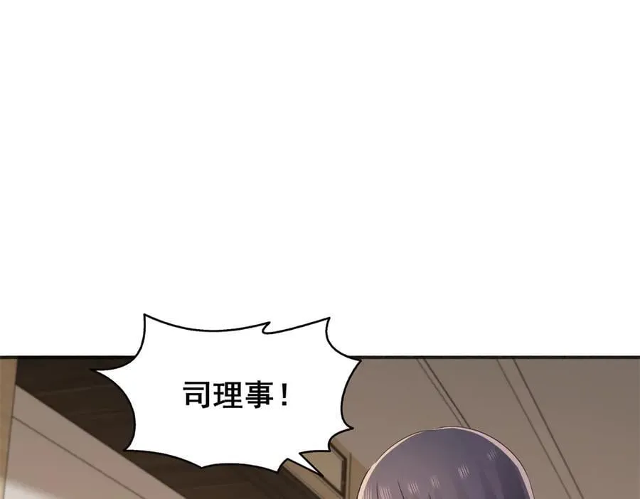 第554话 开启暴走模式 第11页