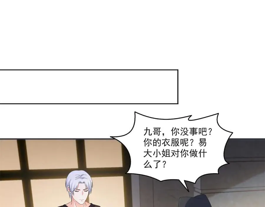 第554话 开启暴走模式 第14页