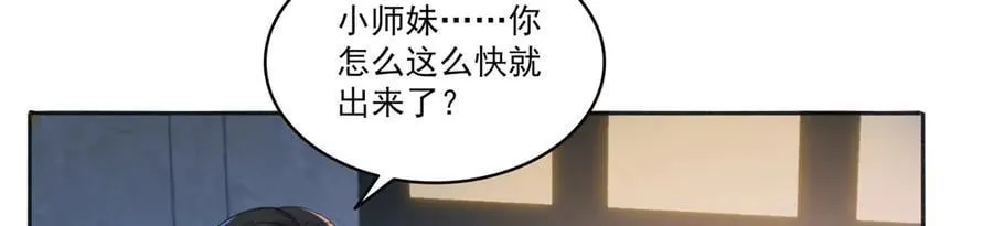 第554话 开启暴走模式 第23页