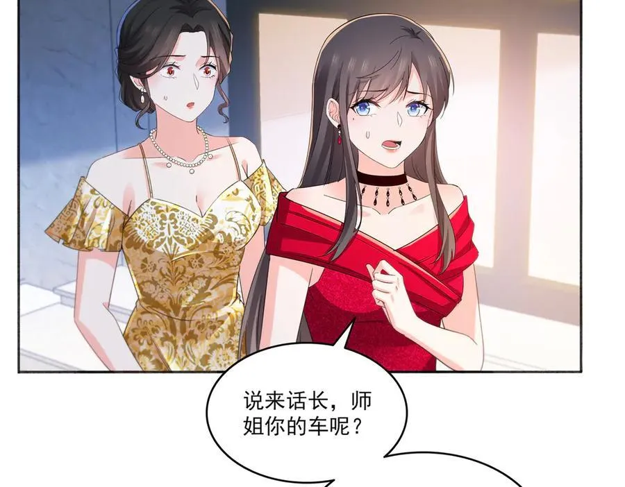 第554话 开启暴走模式 第24页