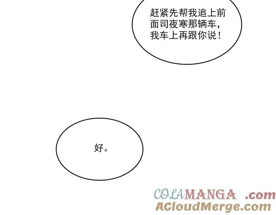 第554话 开启暴走模式 第25页
