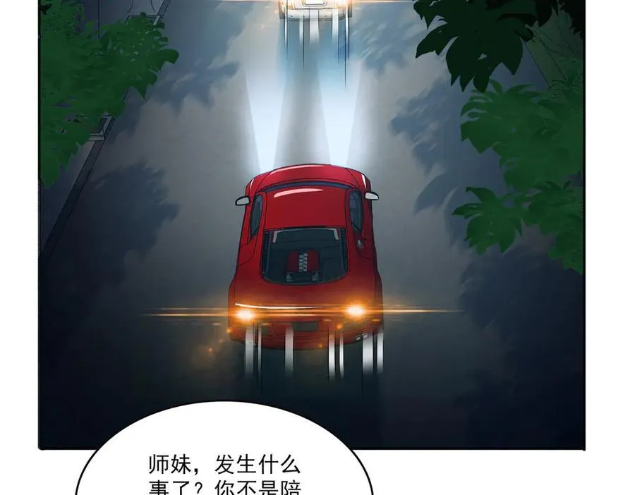 第554话 开启暴走模式 第28页