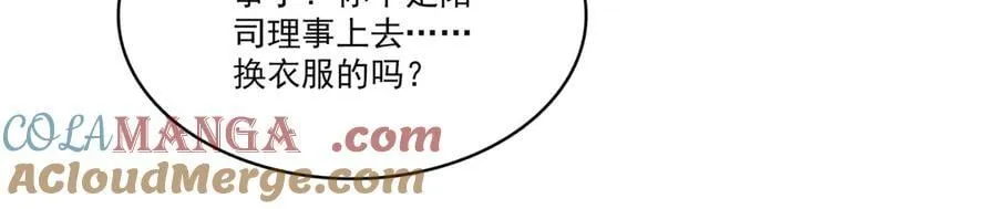 第554话 开启暴走模式 第29页